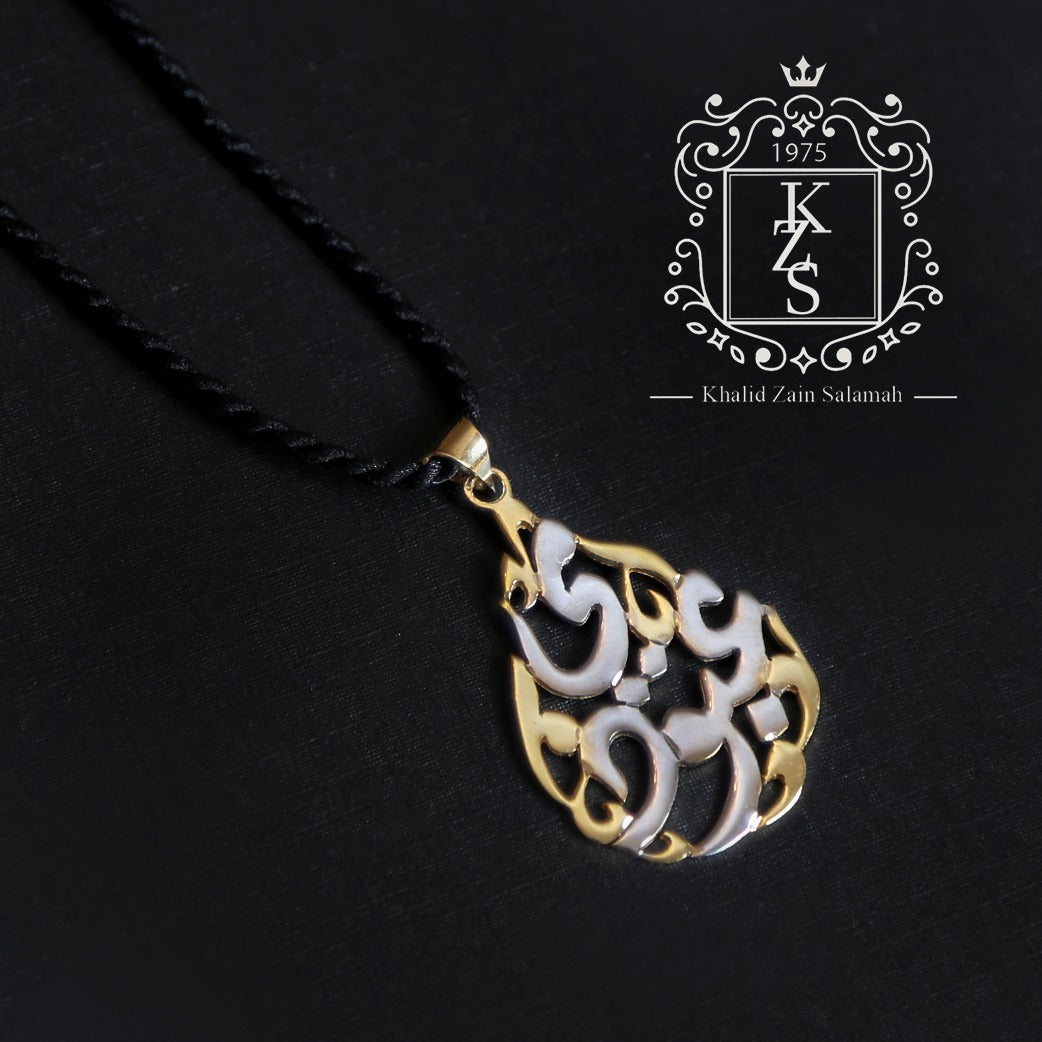 تعليقة اسم فضة بالاسم مطلية ذهب