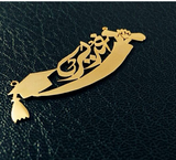 تعليقات اسم موديل التخرج